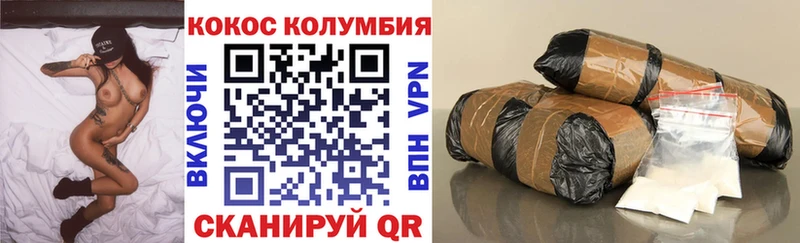 COCAIN Колумбийский Кинешма
