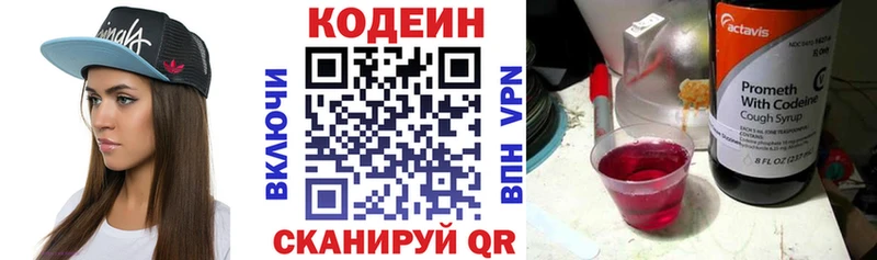купить закладку  Кинешма  Кодеиновый сироп Lean Purple Drank 