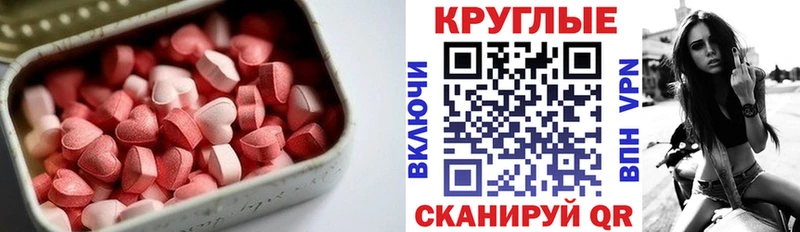 купить закладку  Кинешма  Экстази TESLA 