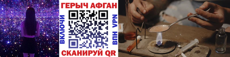 Героин Афган  omg сайт  Кинешма 