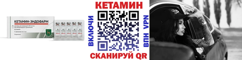 Кетамин ketamine  купить закладку  Кинешма 