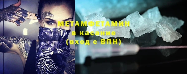 метамфетамин Бронницы