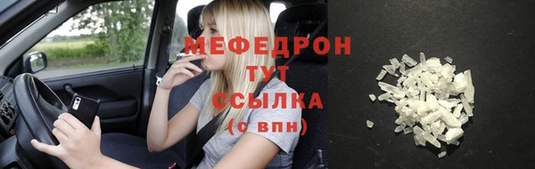 метамфетамин Бронницы