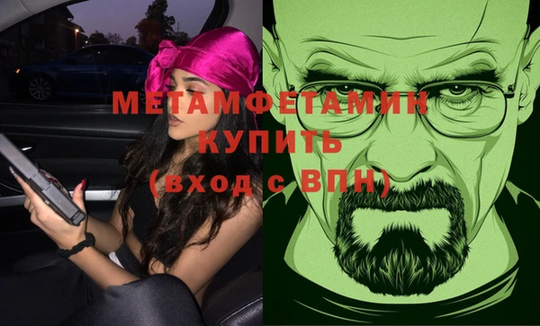 метамфетамин Бронницы
