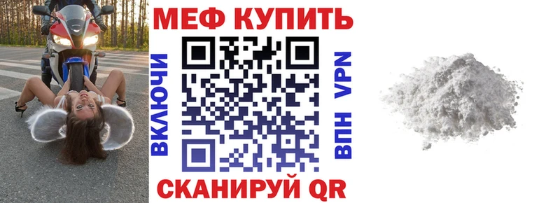 МЕГА зеркало  Кинешма  Мефедрон VHQ 